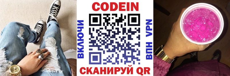 Codein напиток Lean (лин) Ковдор