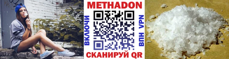 Метадон белоснежный  Ковдор 